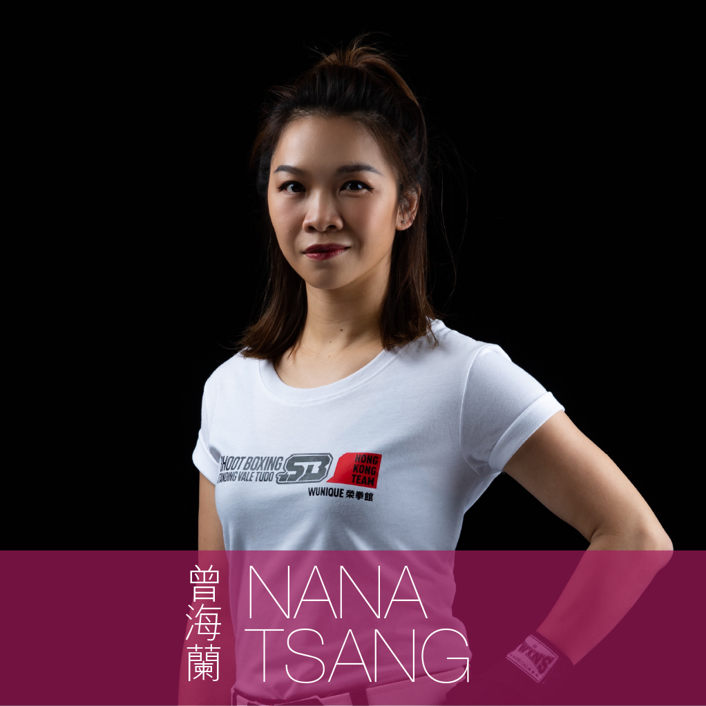曾海蘭 Nana Tsang