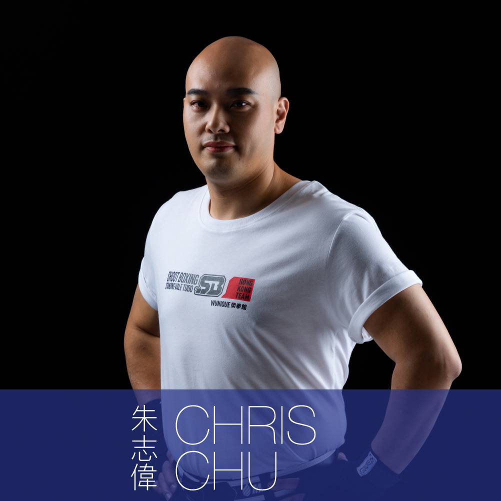 朱志偉 Chris Chu