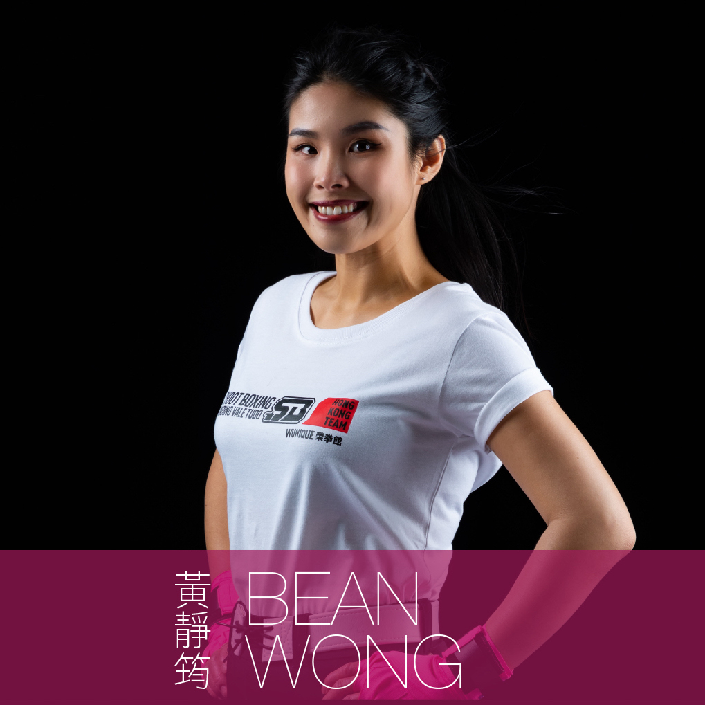 黃靜筠 Bean Wong
