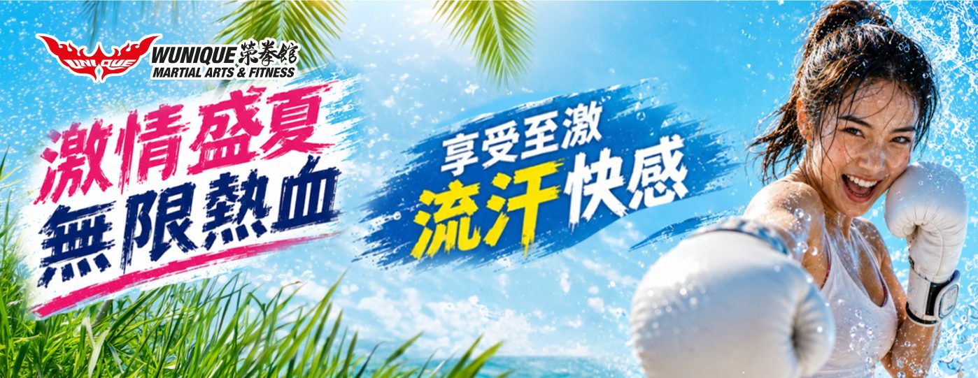 Summer-banner