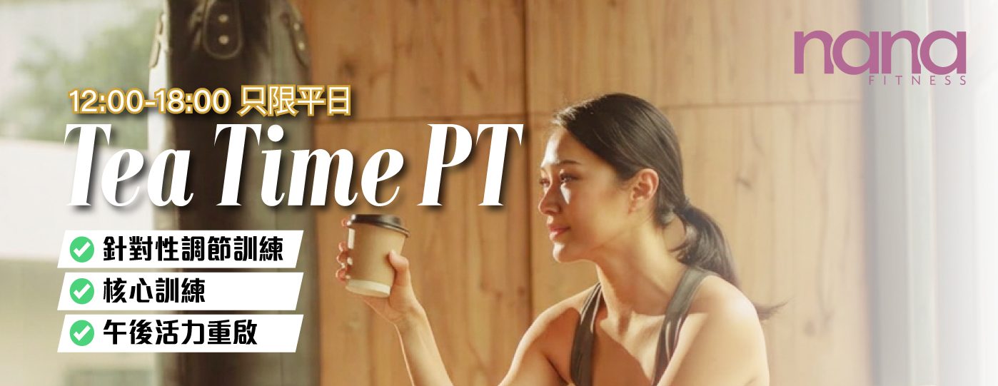 Tea-Time-PT-nana-offer-2026