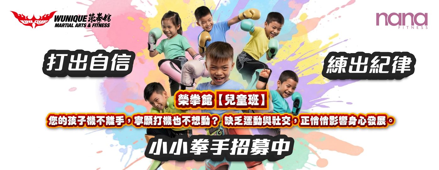 小拳手招募2026-banner